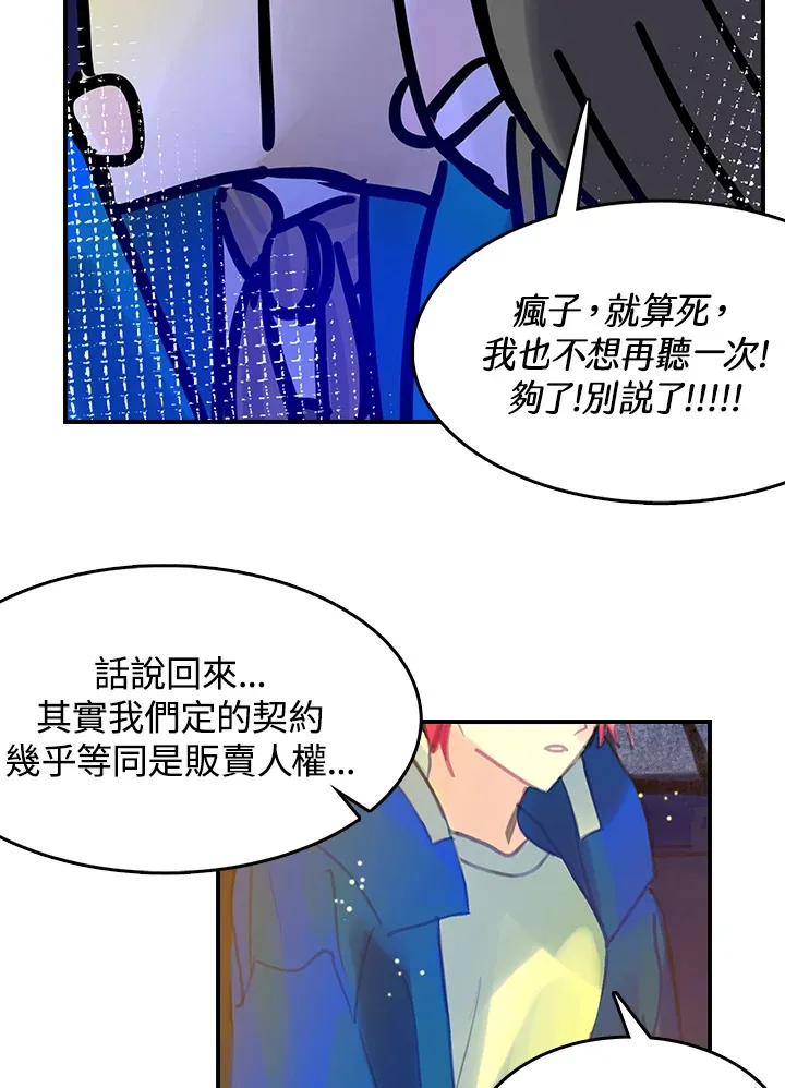 第20话 第17页