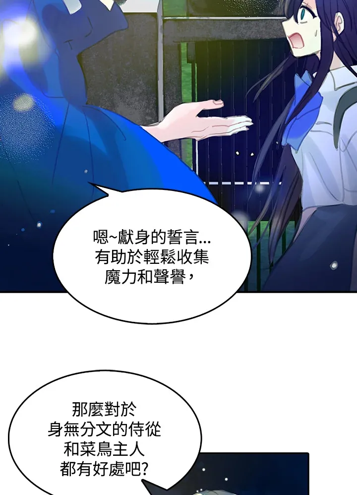 第20话 第19页