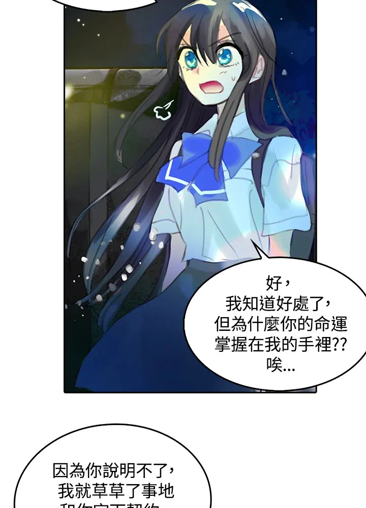 第20话 第20页