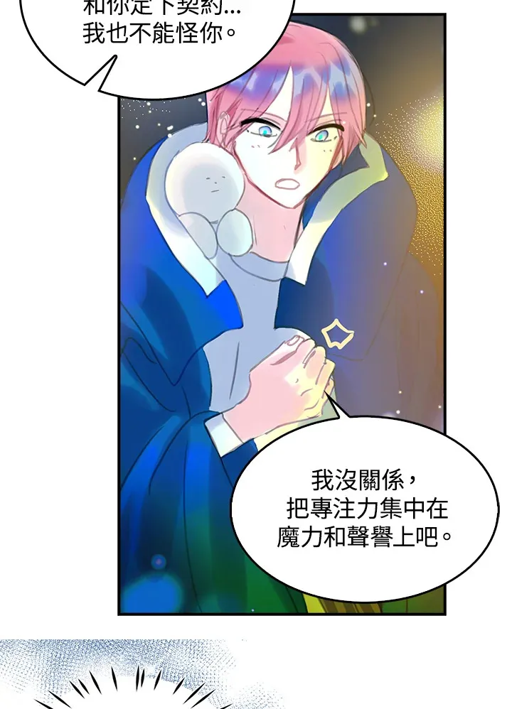 第20话 第21页