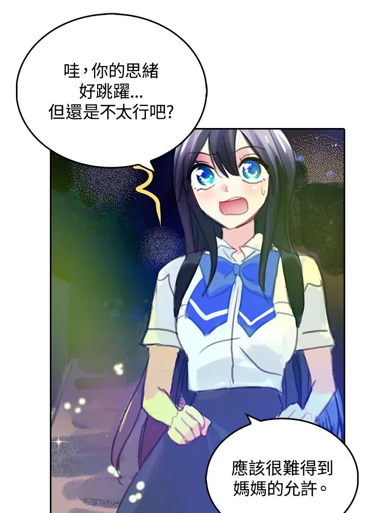 第20话 第23页