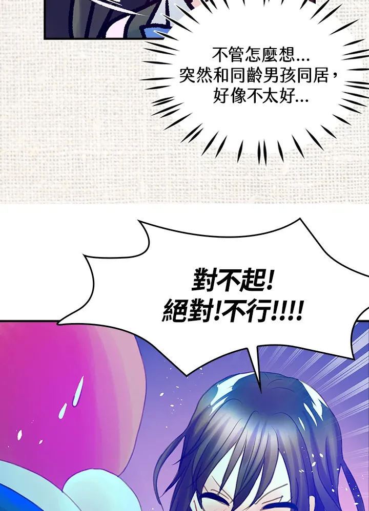 第20话 第27页