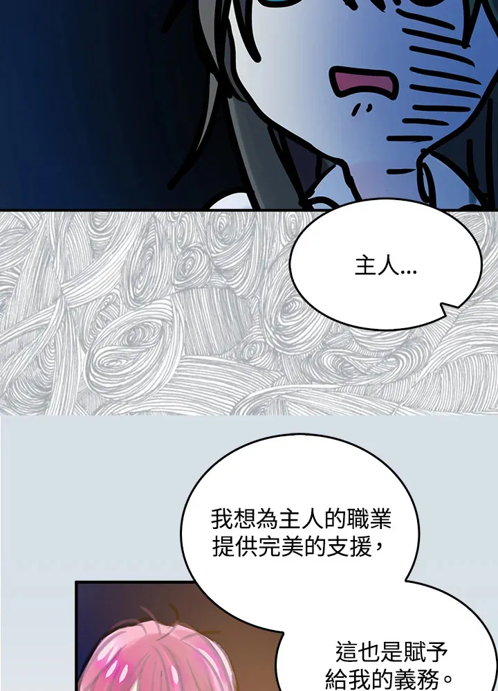 第20话 第29页