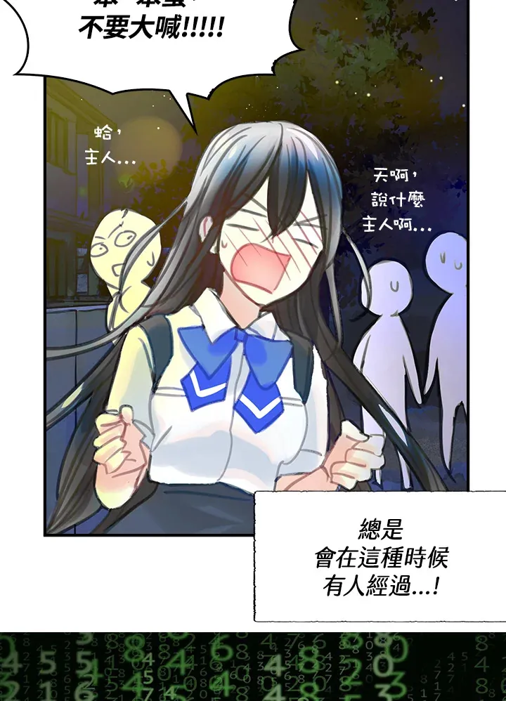 第20话 第32页