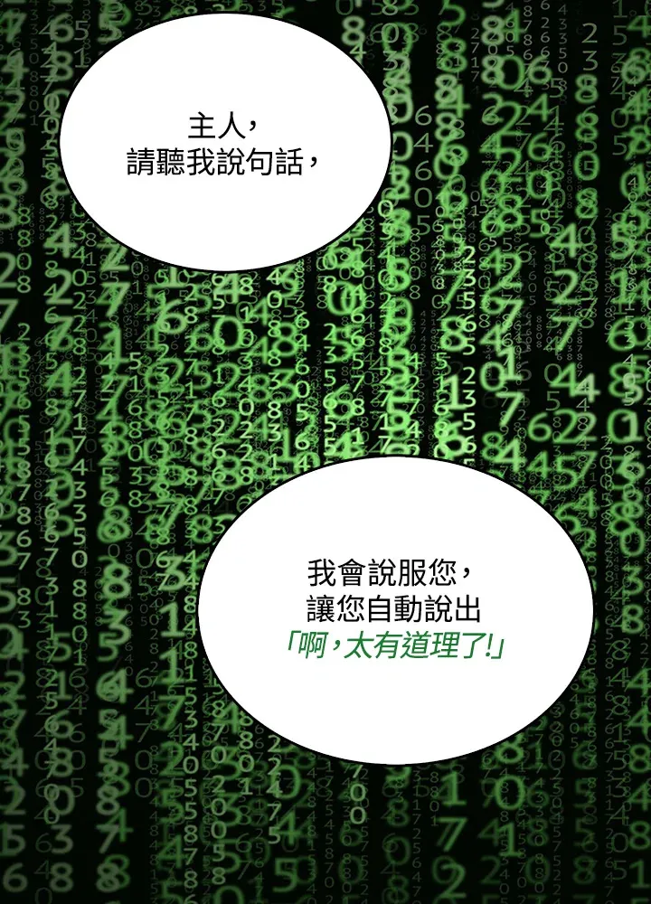 第20话 第33页