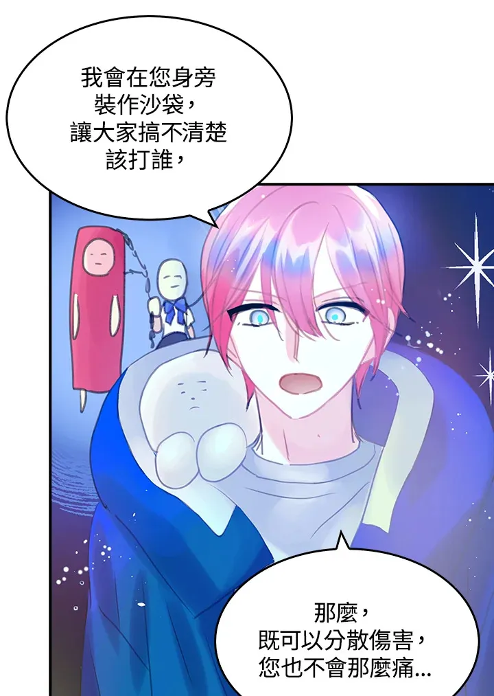 第20话 第34页