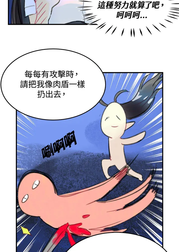 第20话 第36页