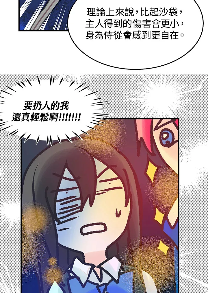 第20话 第37页