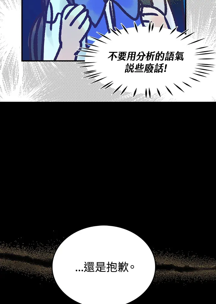 第20话 第38页