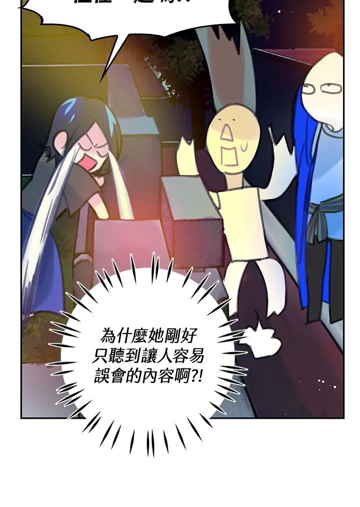 第20话 第45页