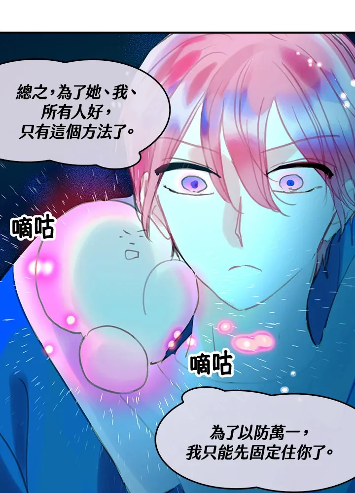 第20话 第47页
