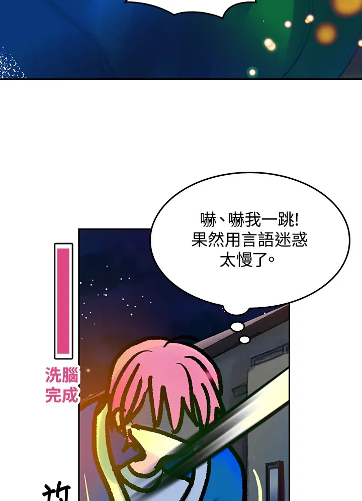 第20话 第50页