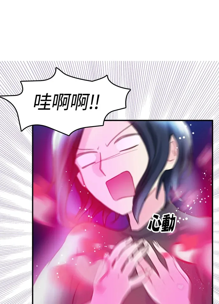 第21话 第3页