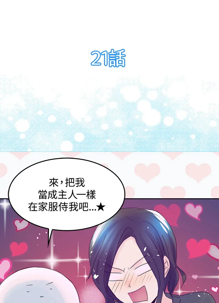 第21话 第6页