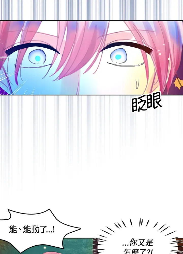 第21话 第9页