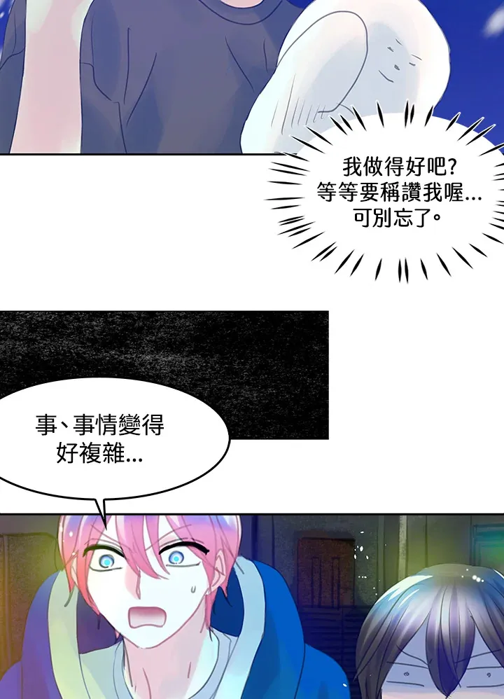 第21话 第16页