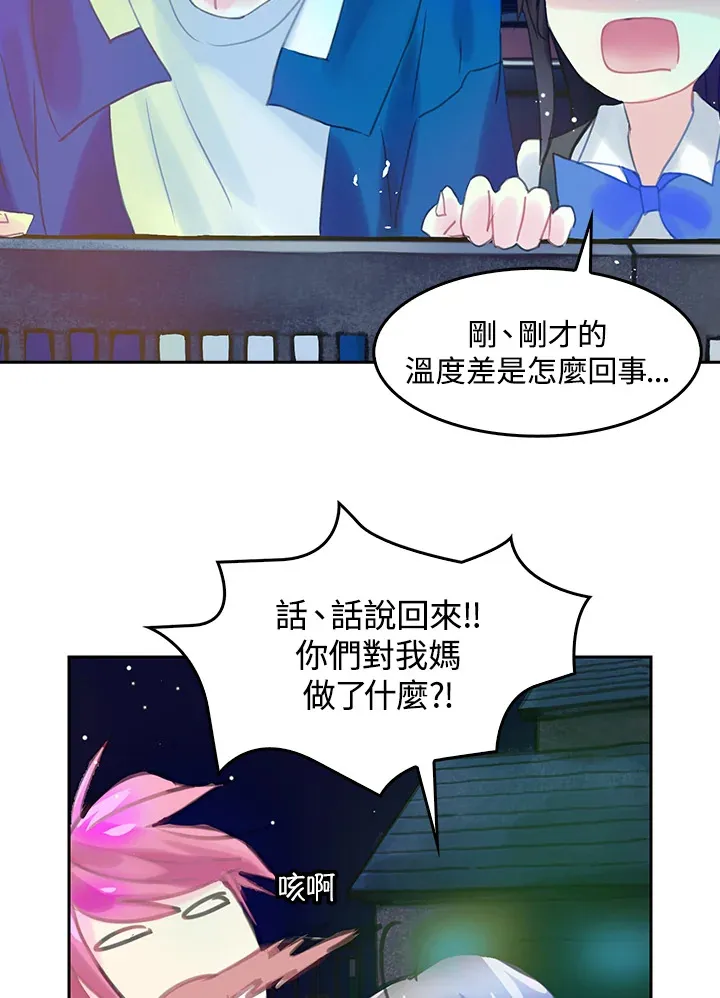 第21话 第17页