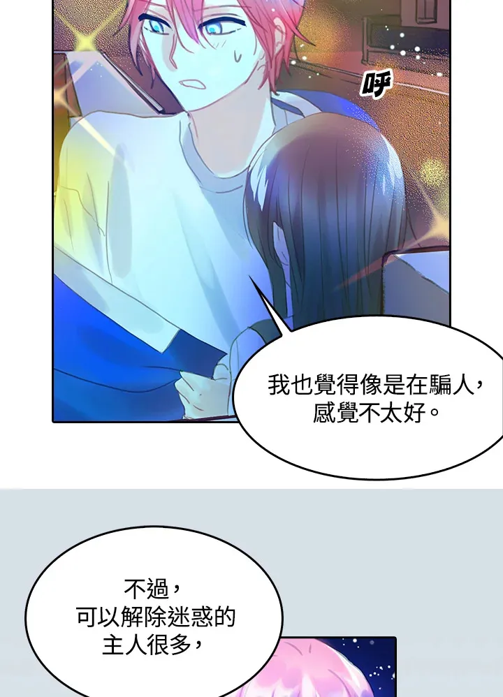 第21话 第19页