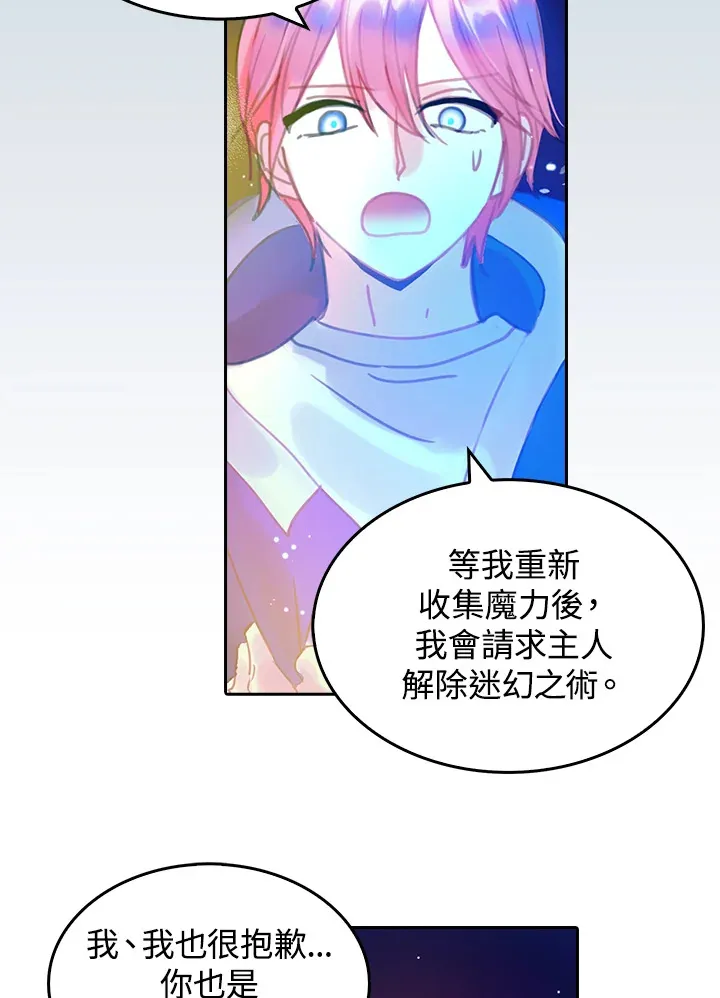 第21话 第20页