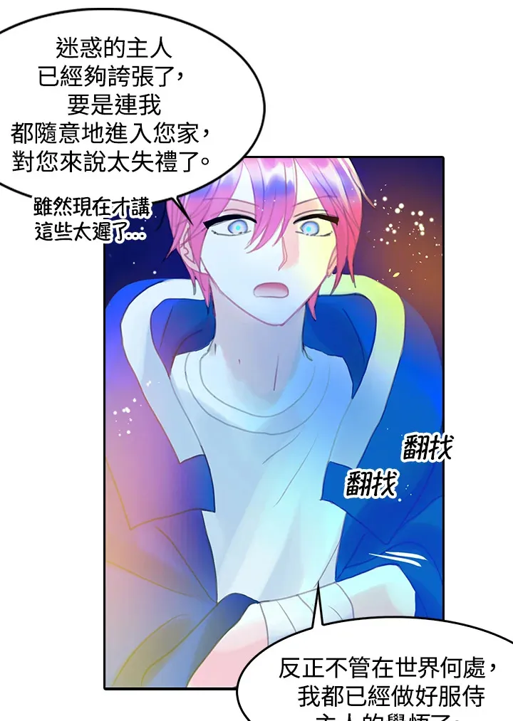 第21话 第23页