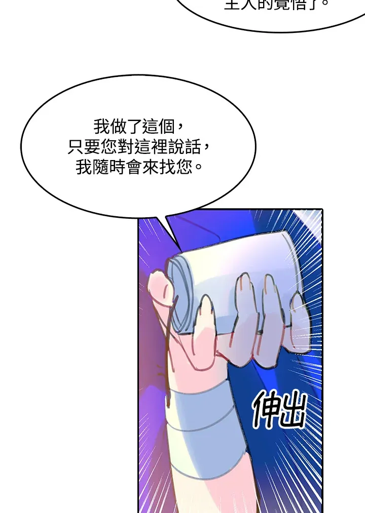第21话 第24页