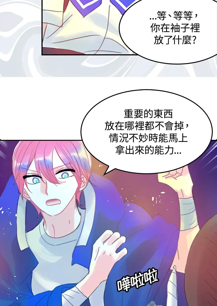 第21话 第26页