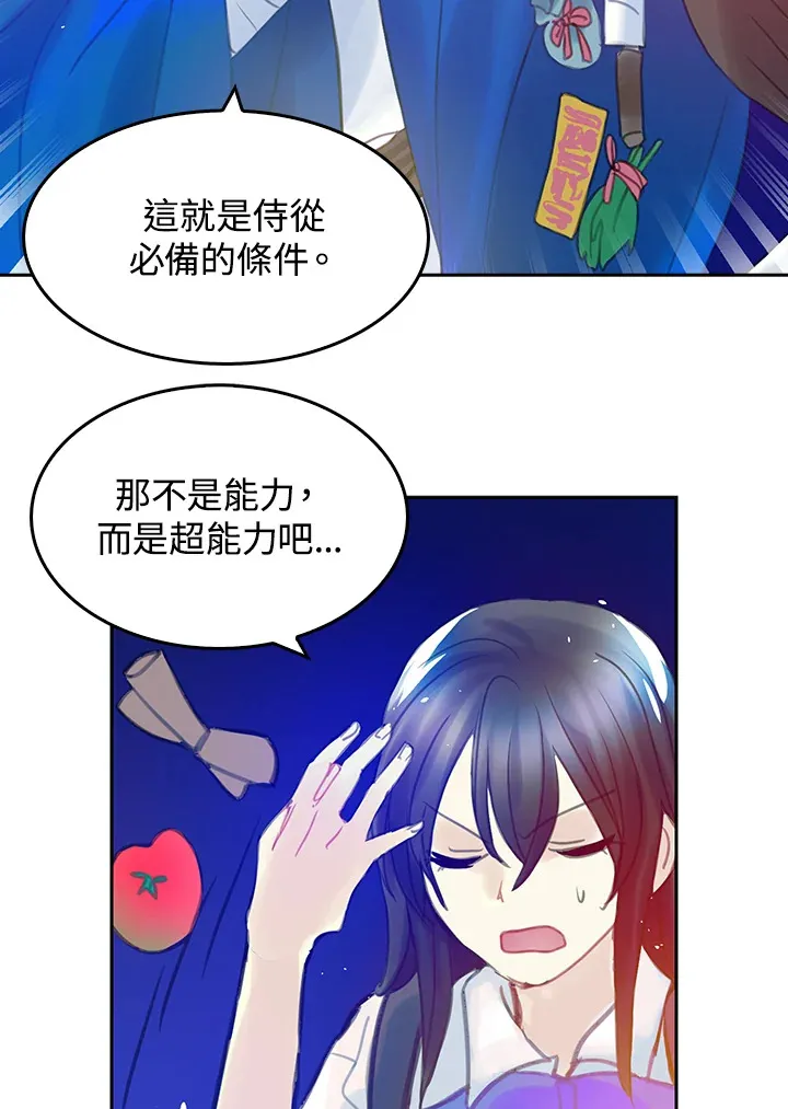 第21话 第27页