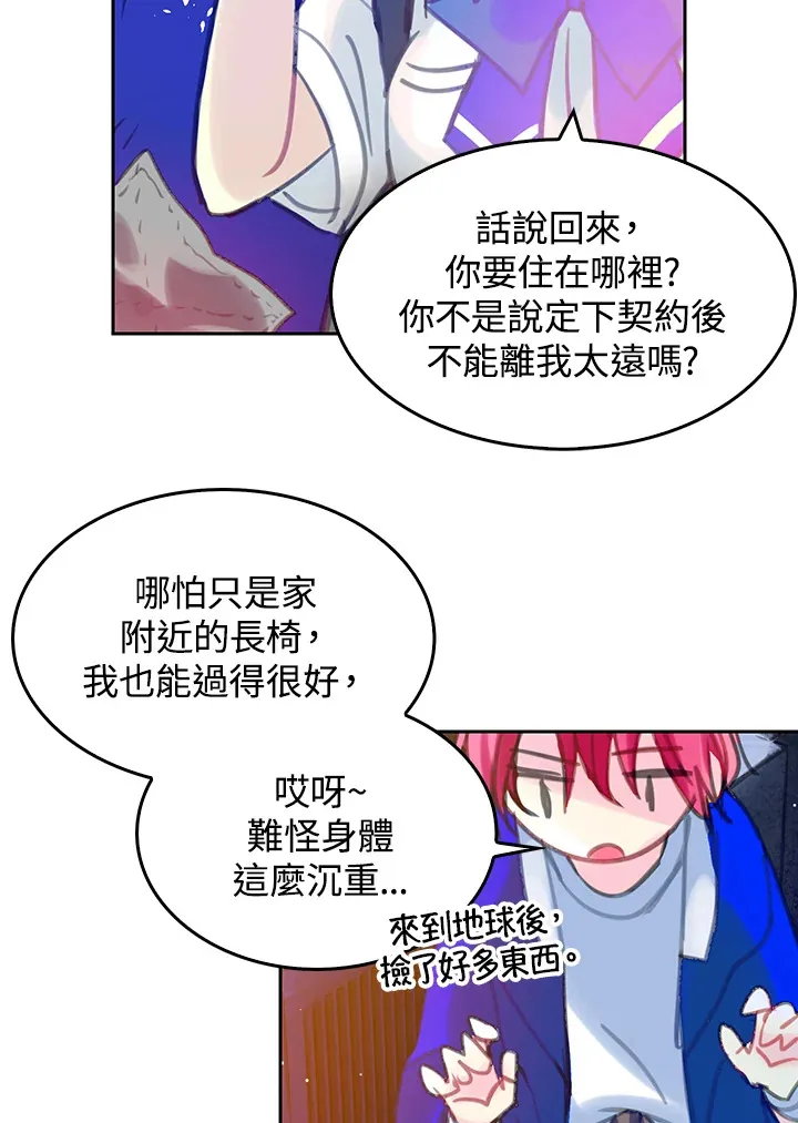 第21话 第28页