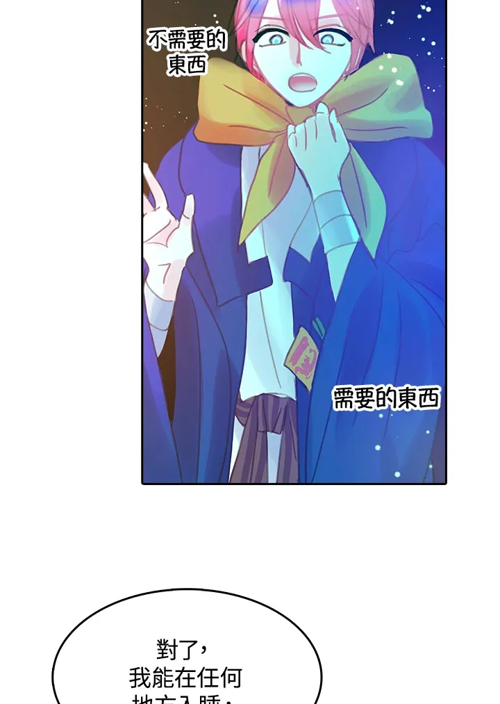 第21话 第32页