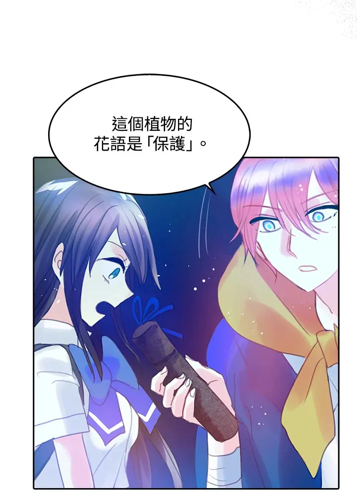 第21话 第37页
