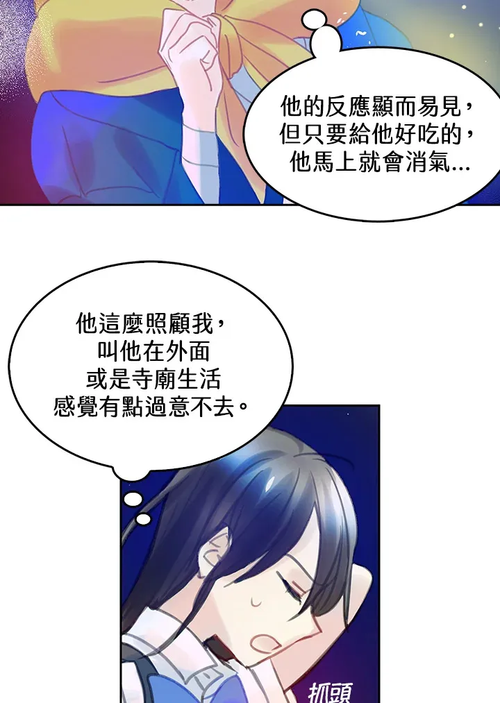 第21话 第40页