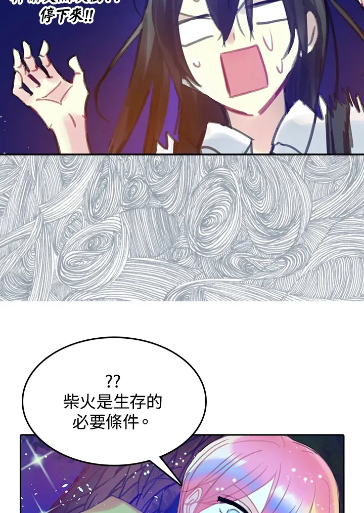 第21话 第43页