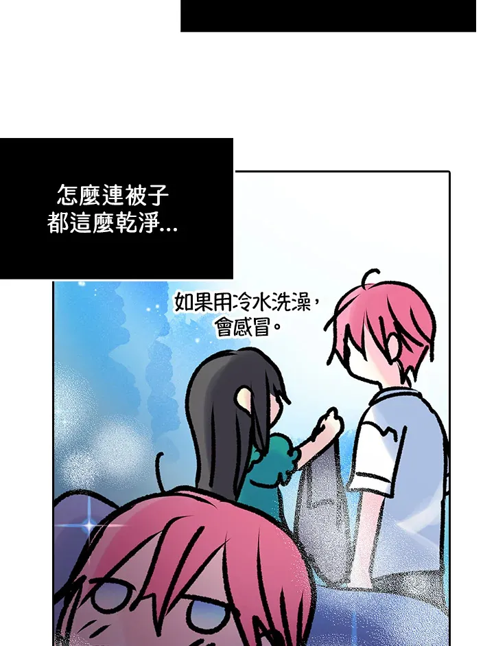 第21话 第61页