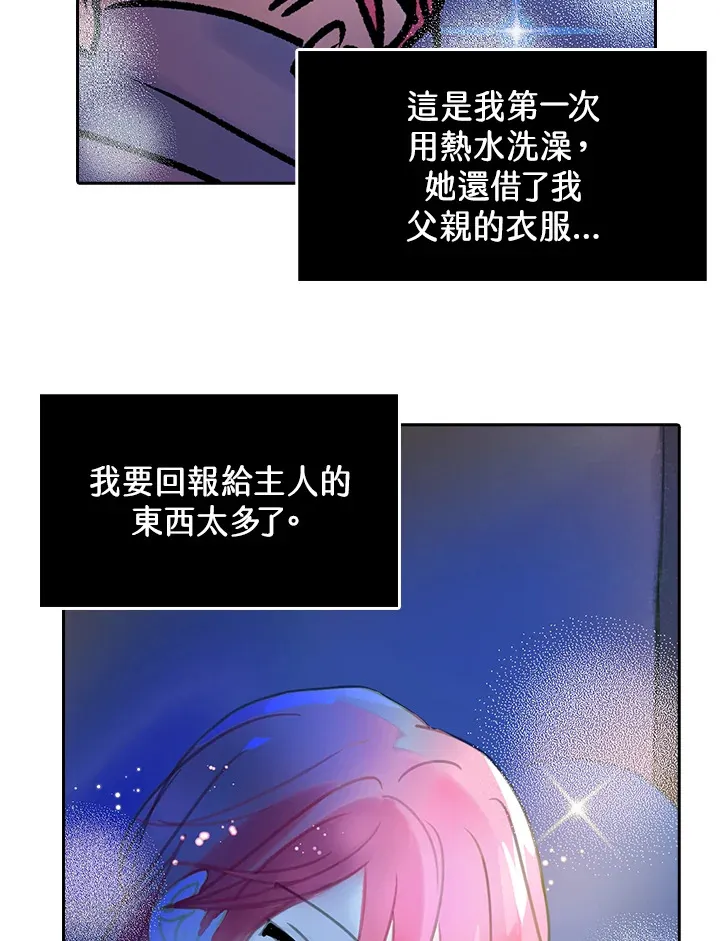 第21话 第62页