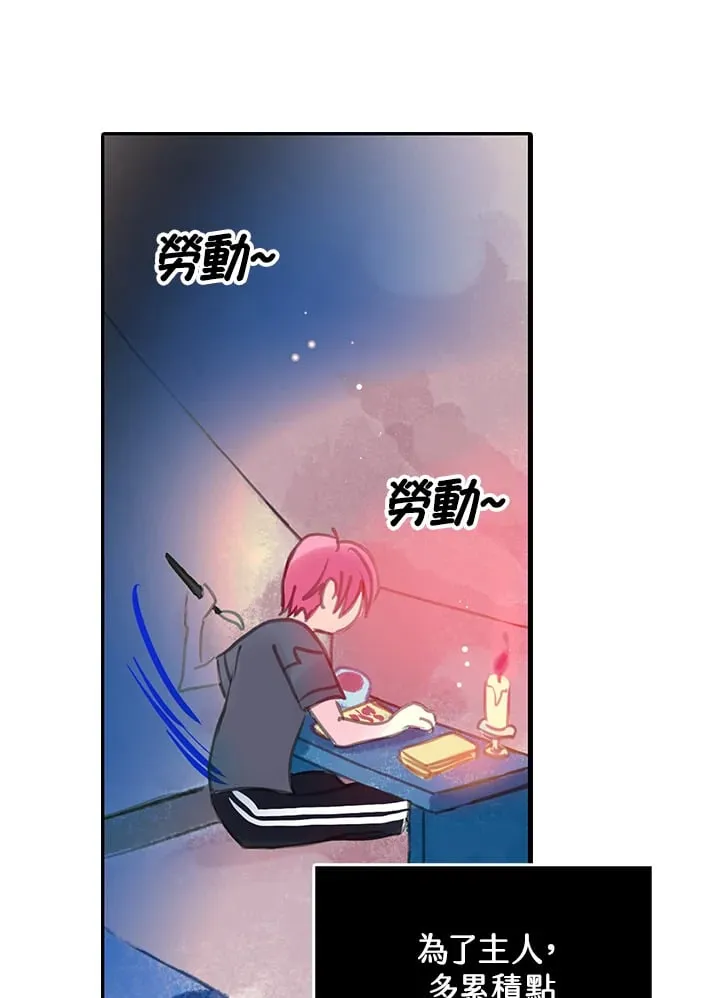 第22话 第2页