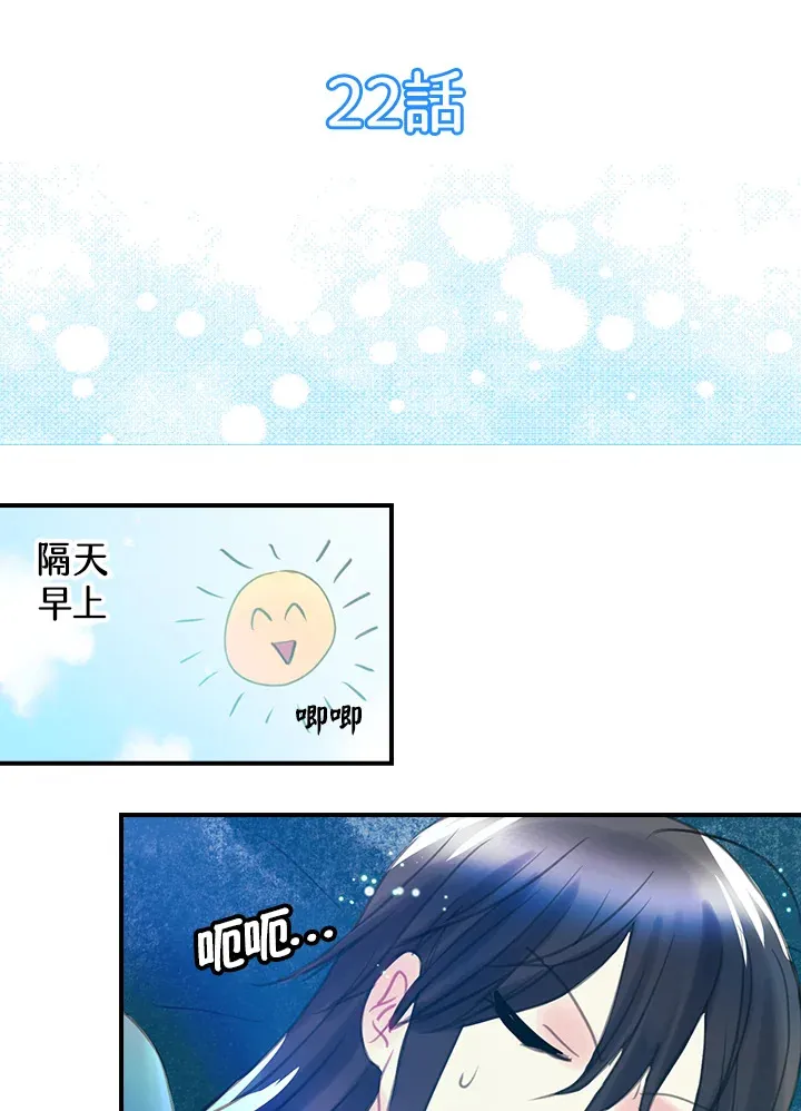 第22话 第5页