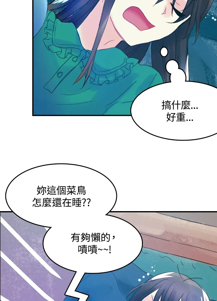第22话 第6页