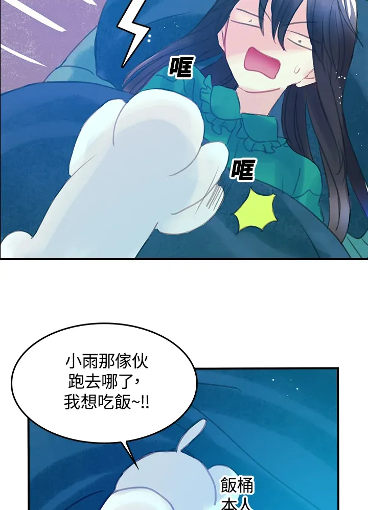 第22话 第7页