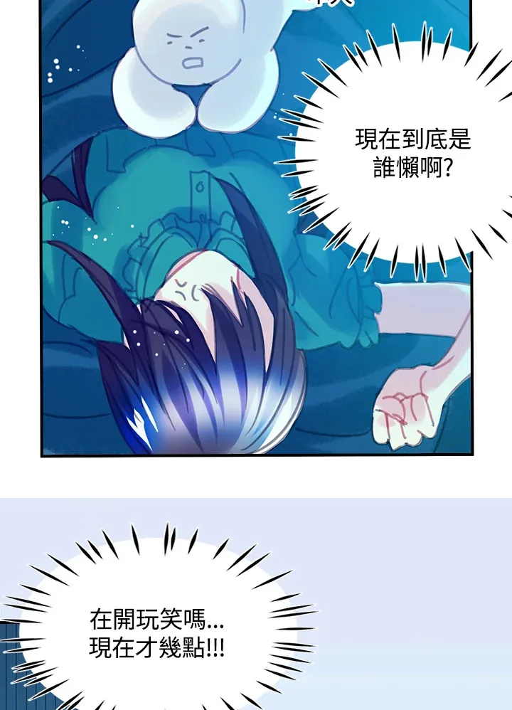 第22话 第8页