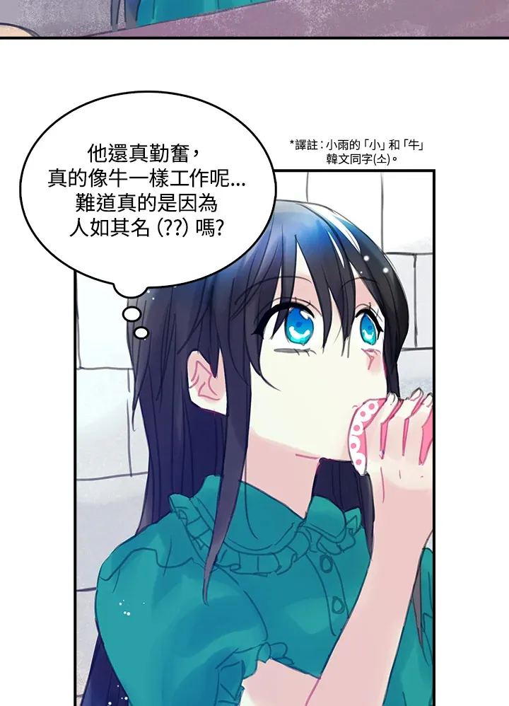 第22话 第13页
