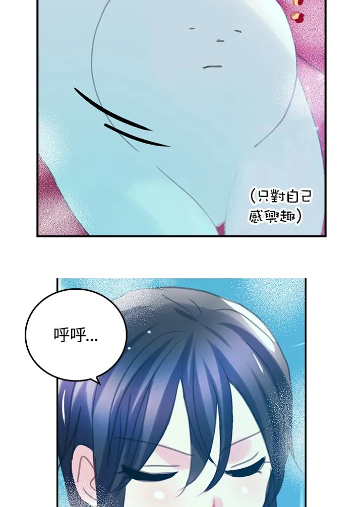第22话 第42页
