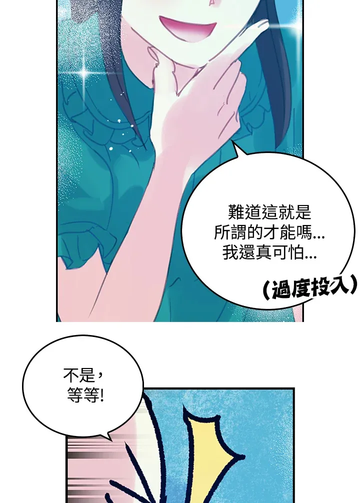第22话 第43页