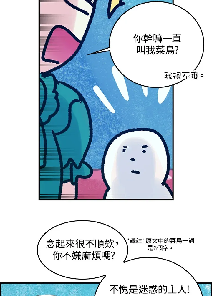 第22话 第44页
