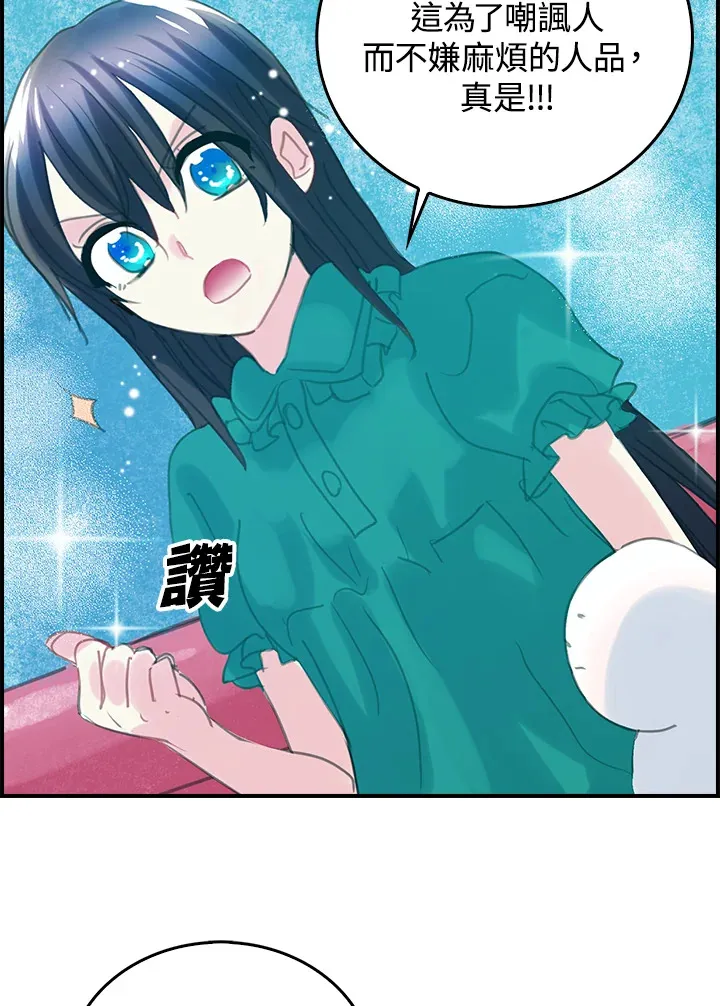 第22话 第45页