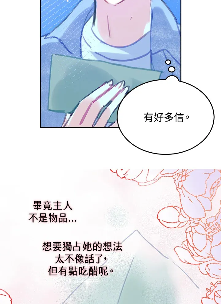 第22话 第64页