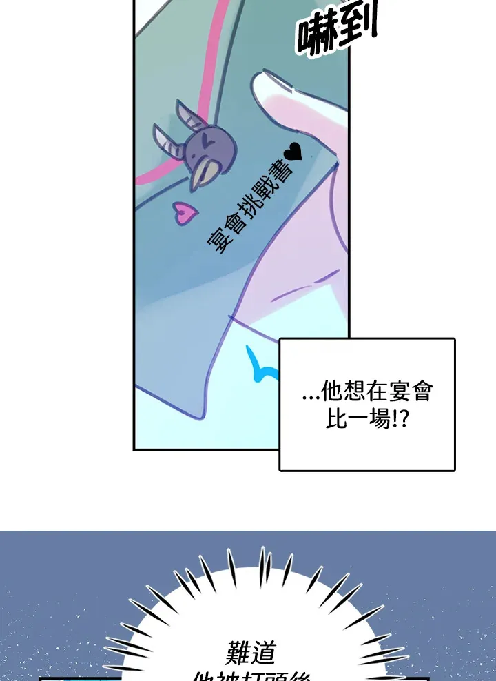 第22话 第66页