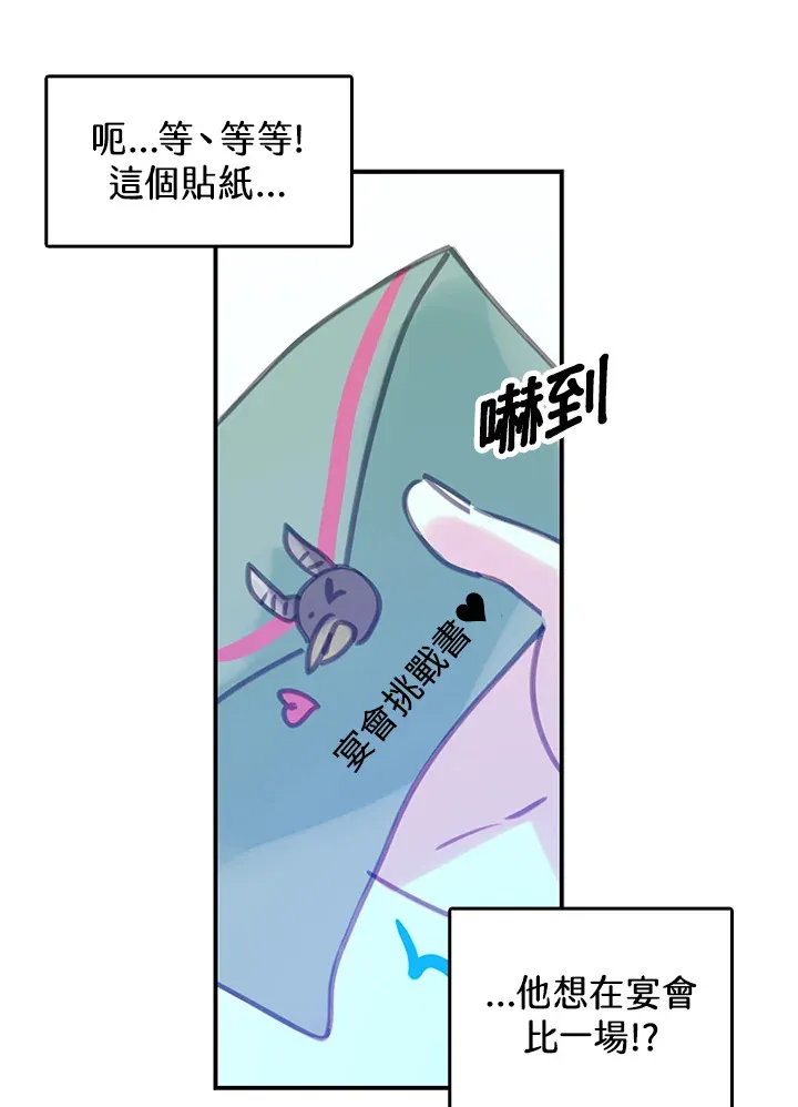 第22话 第69页
