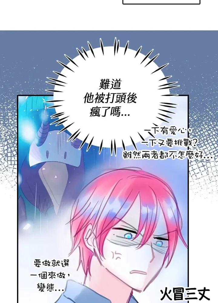 第23话 第2页