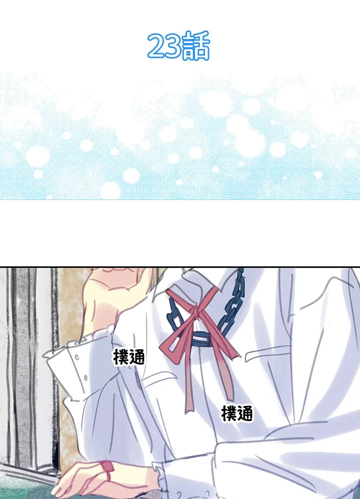 第23话 第5页
