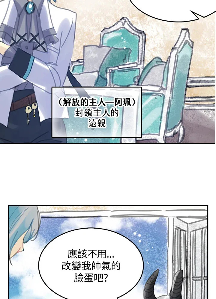 第23话 第7页